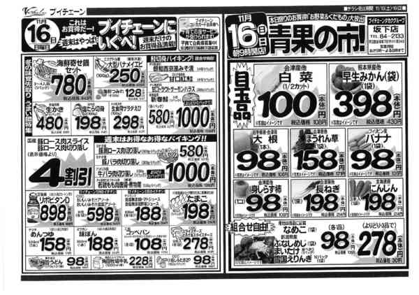 2025年11月15〜16日まで16(日)は野菜＆果物大放出！青果の市！new-1