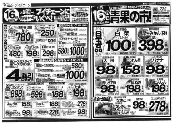 2025年11月15〜16日まで16(日)は野菜＆果物大放出！青果の市！new-1