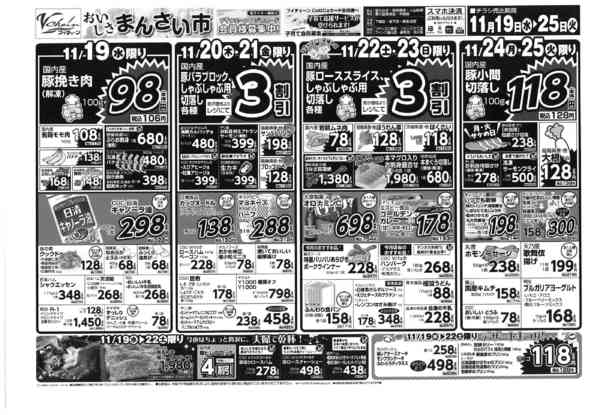 2025年11月19〜25日までおいしさまんさい市！-1