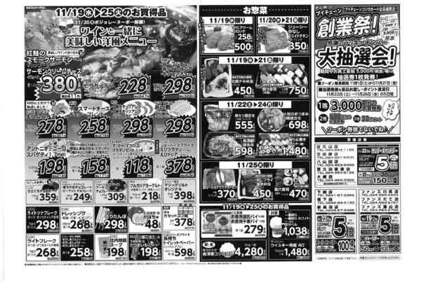 2025年11月19〜25日までおいしさまんさい市！-2