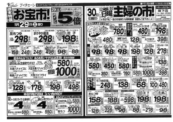 2025年11月29〜30日まで30(日)は、月に一度の日曜主婦の市！-1