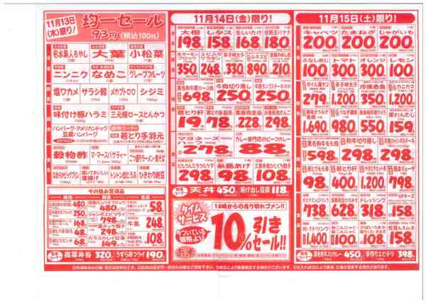 2025年11月9〜15日まで-1