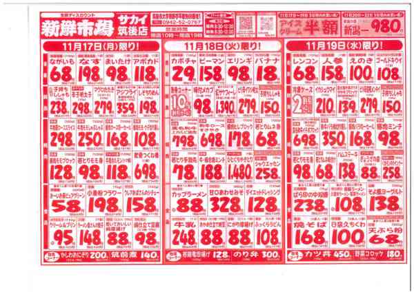 2025年11月16〜19日までnew-2