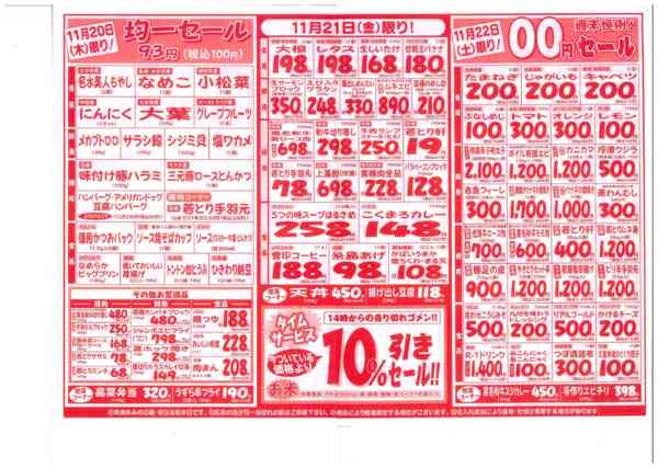 2025年11月16〜22日までnew-1