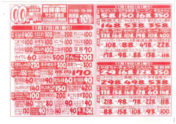 2025年11月17〜22日までnew-1