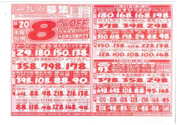 2025年11月17〜22日までnew-2