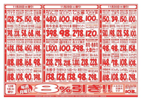 2025年11月26日〜12月1日まで-2