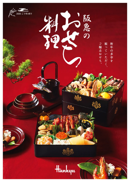 大井食品館のおせち料理 オンラインストア12月21日（日）まで-1