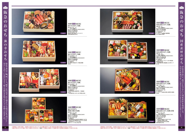 大井食品館のおせち料理 オンラインストア12月21日（日）まで-4