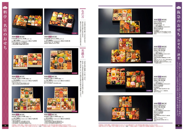 大井食品館のおせち料理 オンラインストア12月21日（日）まで-5