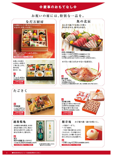 デパデリお届け弁当-10