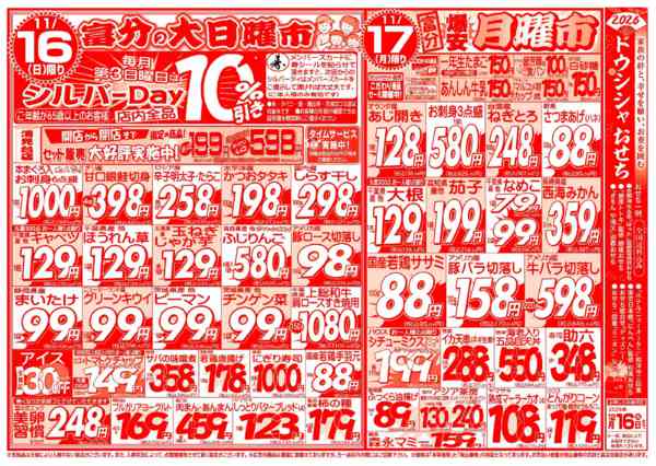 11月15日更新new-2