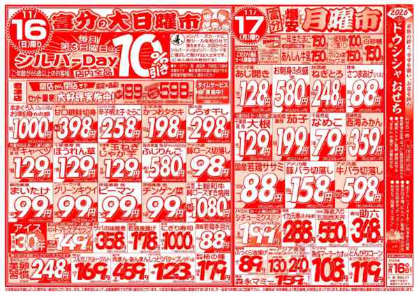 11月15日更新new-2