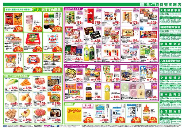 ウエルシアレギュラー１１／５号new-2