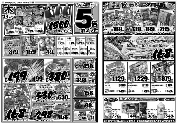 11/12（水）/13（木）ビスセン祭-2