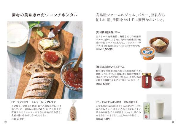 高島屋ファーム-5