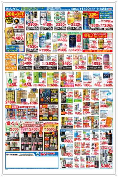 2025年11月20〜24日まで2025 ボジョレー・ヌーボー解禁セール-2