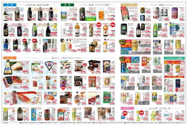 2025年11月20〜24日まで2025 ボジョレー・ヌーボー解禁セール-2