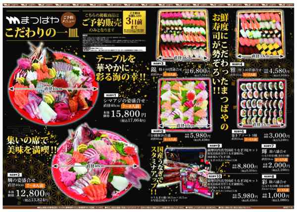 2025年7月10日〜12月31日までご予約メニュー　こだわりの一皿-1