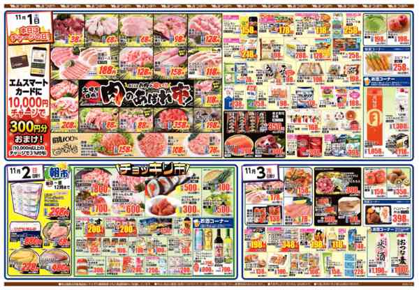 2025年11月1〜3日までおうちでお鍋を楽しもう!!new-2