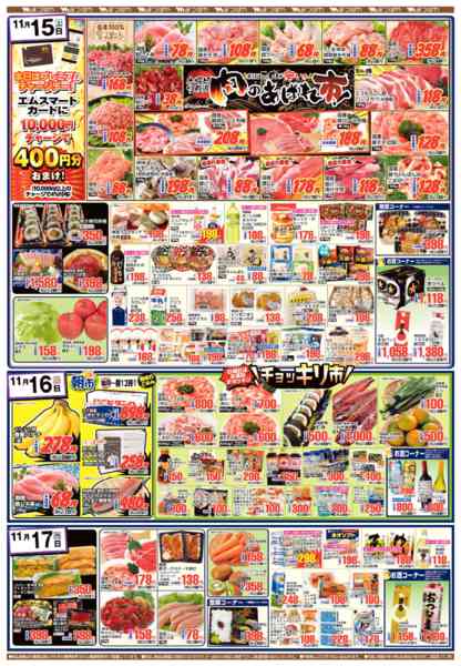 2025年11月15〜17日まで七五三パーティーメニューnew-2