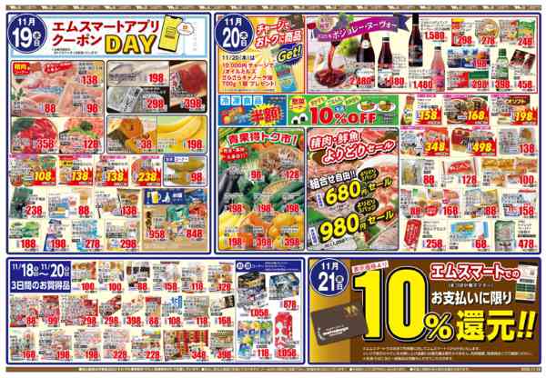 2025年11月18〜21日まで火曜99祭　お肉の日new-2