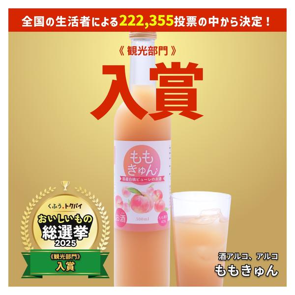 2025年11月15〜30日までおいしいもの総選挙2025受賞しました！new-1