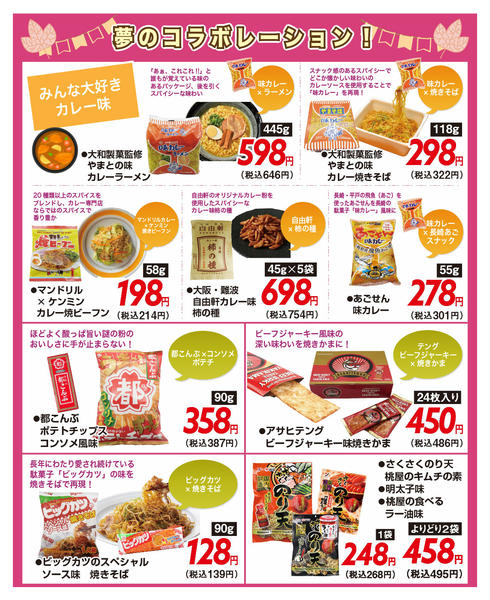 2025年11月20〜24日までチラシセール＆ボジョレーヌーヴォー解禁-3