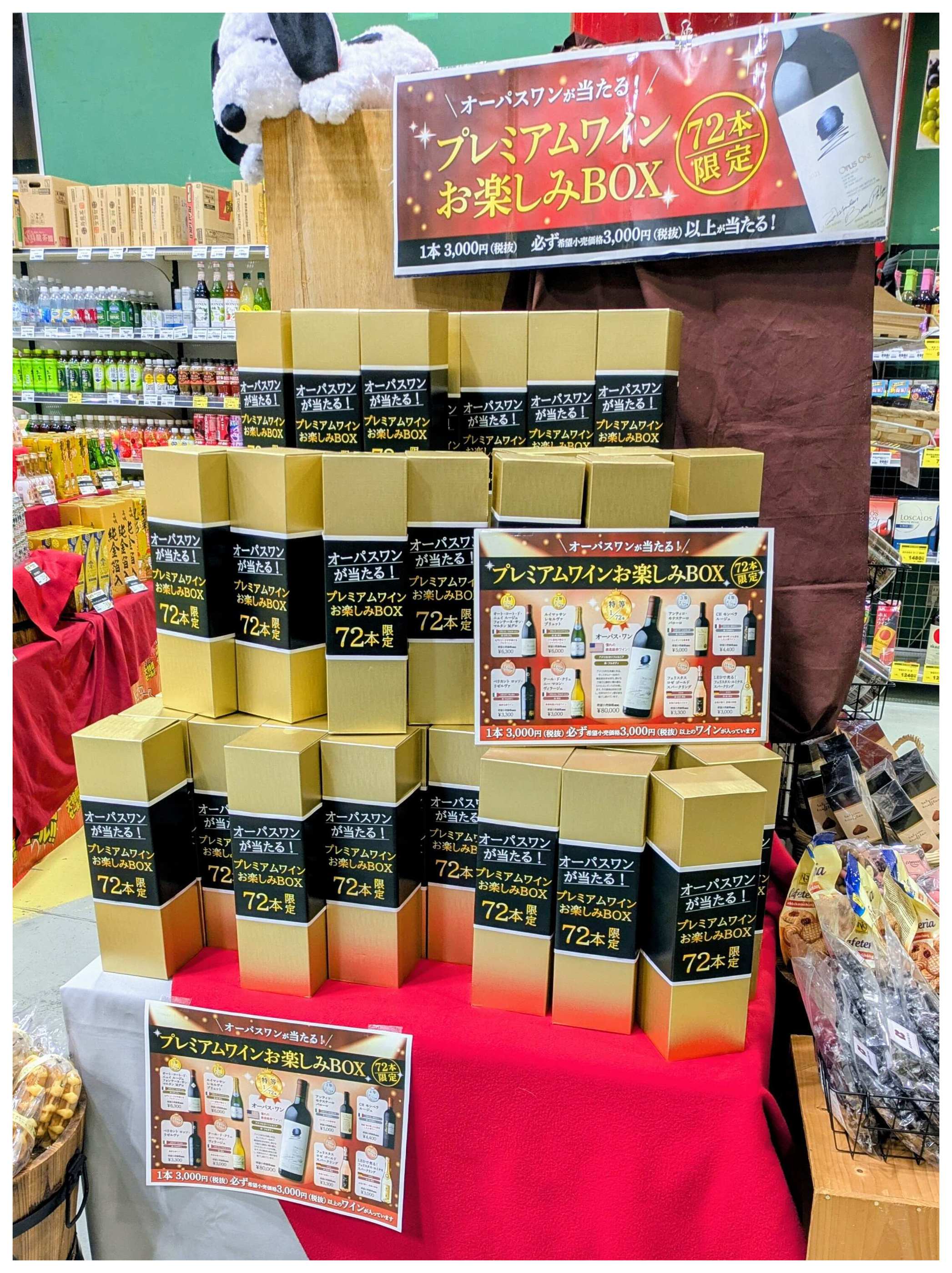 酒アルコ中津川店のチラシ｜最新の特売・セール情報【チラシガイド】