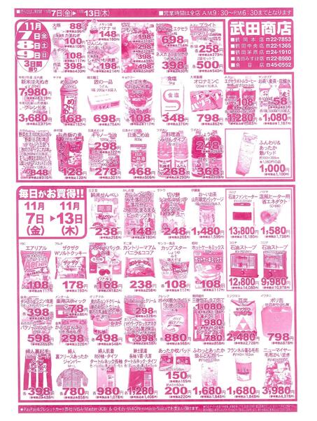 最新チラシnew-2