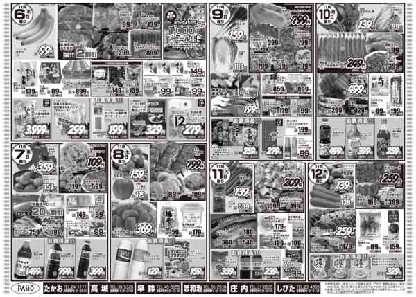 2025年11月6〜12日までみやこんじょ うまいもの市new-2