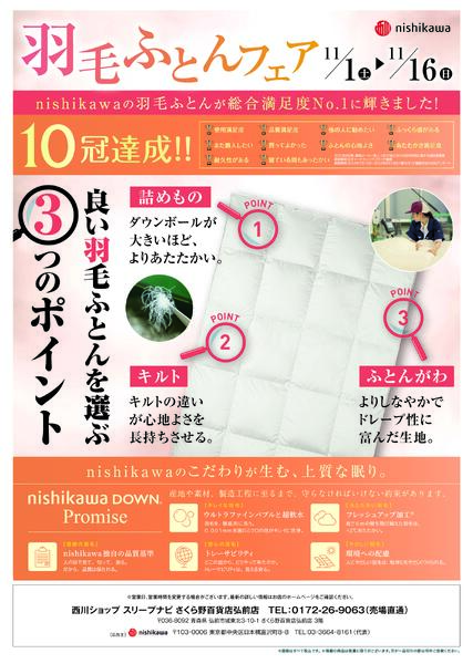 最新チラシnew-1