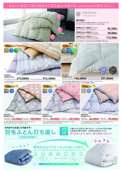 最新チラシnew-2