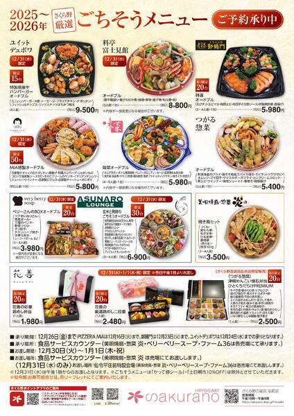 最新チラシnew-1