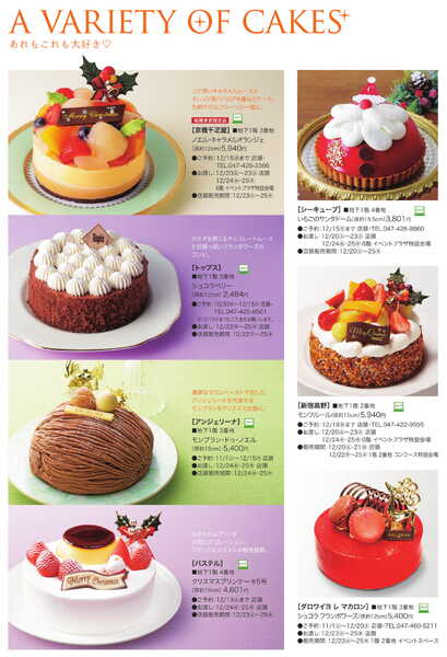 船橋東武 2025年クリスマスケーキカタログ-4