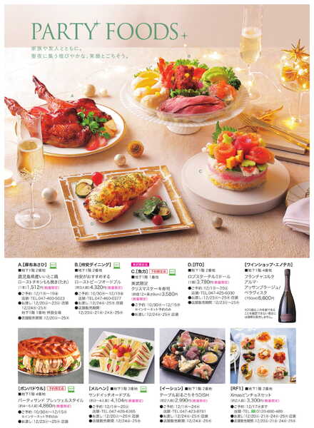 船橋東武 2025年クリスマスケーキカタログ-6