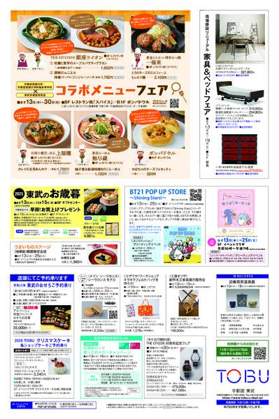 2025.11.12号2025.11.13［木］- 2025.11.19［水］-2