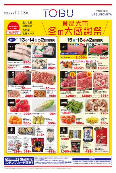 2025.11.12号2025.11.13［木］- 2025.11.16［日］-1