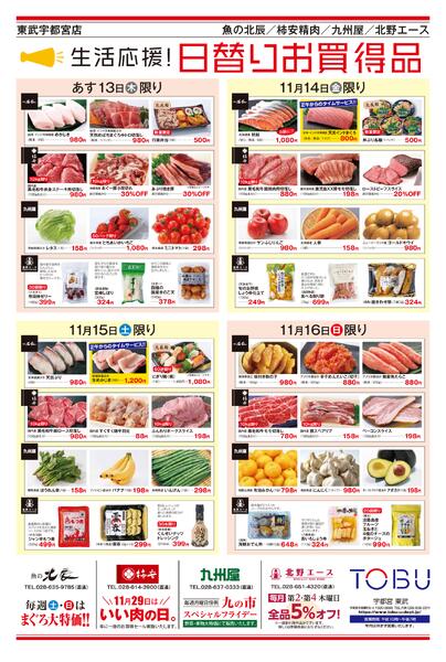 2025.11.12号2025.11.13［木］- 2025.11.16［日］-2