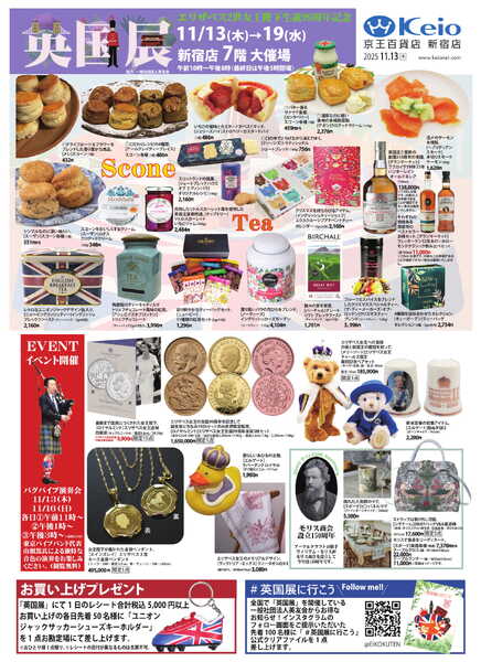 新宿店11/13(木)号WEBチラシ-1