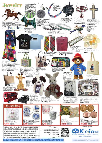 新宿店11/13(木)号WEBチラシ-2