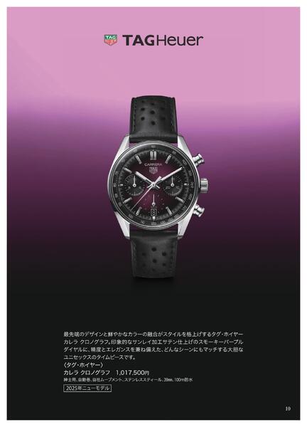 【2025年11月12日(水)→12月23日(火)】ワールド ウオッチ フェア｜あべのハルカス近鉄本店-11