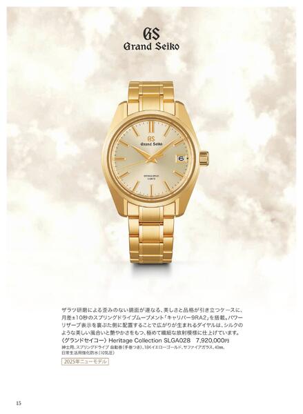 【2025年11月12日(水)→12月23日(火)】ワールド ウオッチ フェア｜あべのハルカス近鉄本店-16