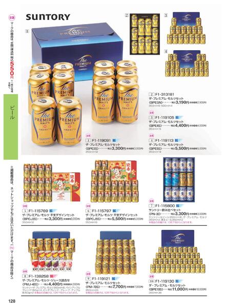 ［2025年10月29日(水)→12月25日(木)］2025近鉄 冬の贈りもの（お歳暮）｜株式会社近鉄百貨店-130