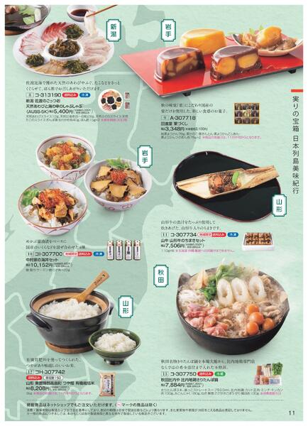 ［2025年10月29日(水)→12月25日(木)］2025近鉄 冬の贈りもの（お歳暮）｜株式会社近鉄百貨店-13