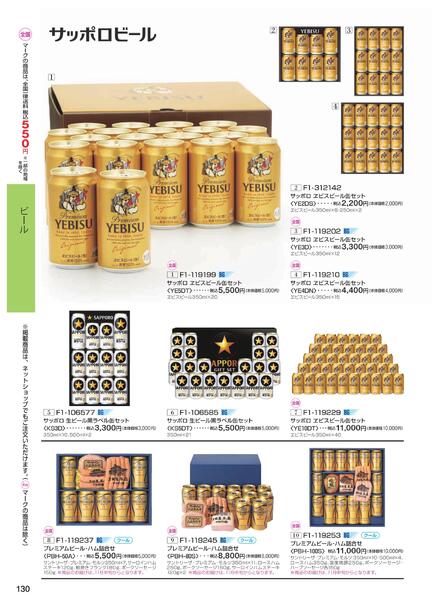 ［2025年10月29日(水)→12月25日(木)］2025近鉄 冬の贈りもの（お歳暮）｜株式会社近鉄百貨店-132