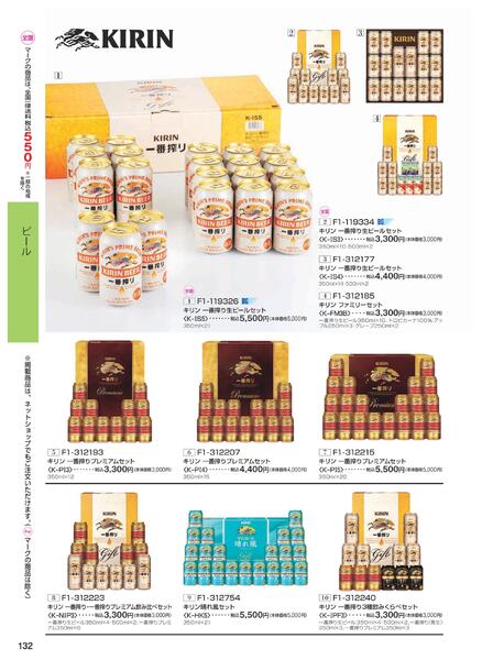 ［2025年10月29日(水)→12月25日(木)］2025近鉄 冬の贈りもの（お歳暮）｜株式会社近鉄百貨店-134