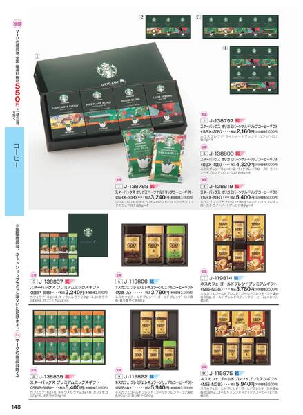 ［2025年10月29日(水)→12月25日(木)］2025近鉄 冬の贈りもの（お歳暮）｜株式会社近鉄百貨店-150