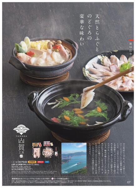 ［2025年10月29日(水)→12月25日(木)］2025近鉄 冬の贈りもの（お歳暮）｜株式会社近鉄百貨店-9