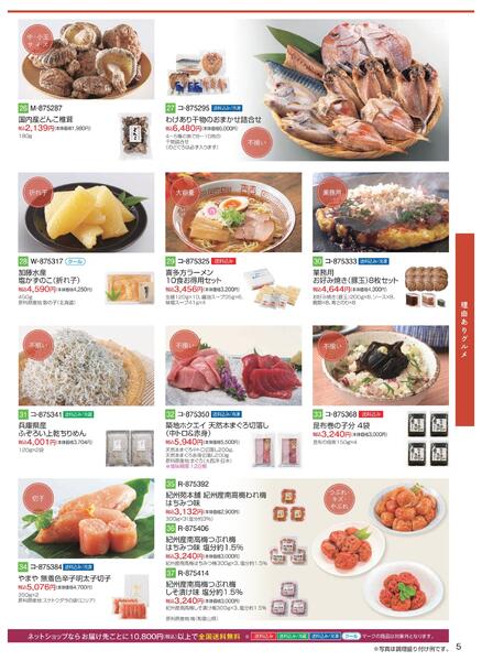 【2025年10月29日(水)→12月25日(木)】冬のごちそうグルメ お買得品｜近鉄百貨店-5